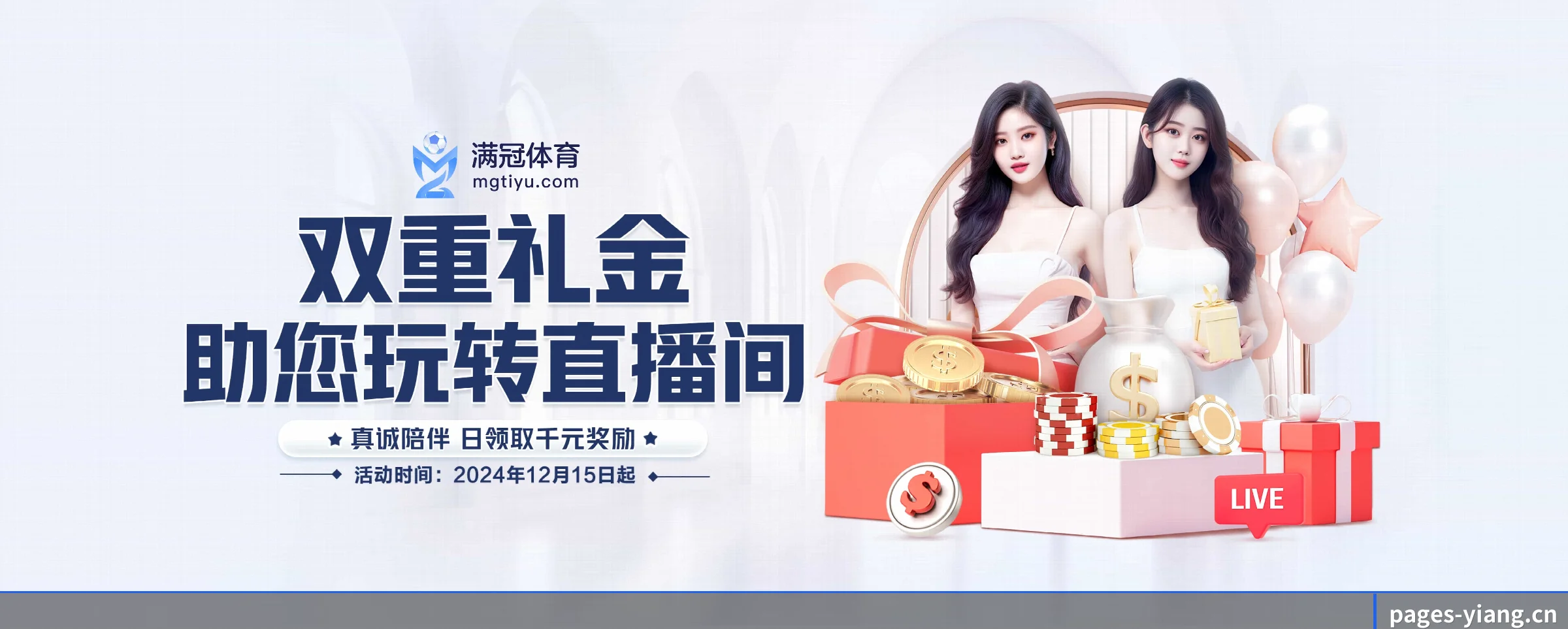 意昂体育 APP 界面
